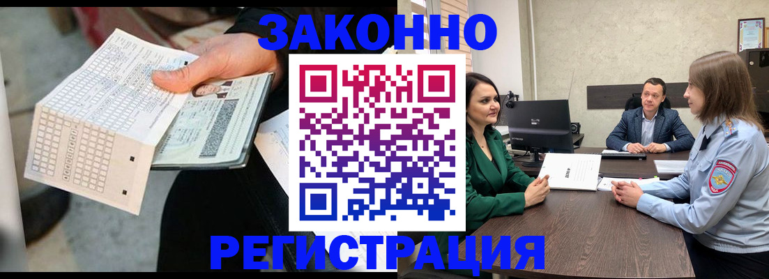 прописка 2025 в Карачаевске