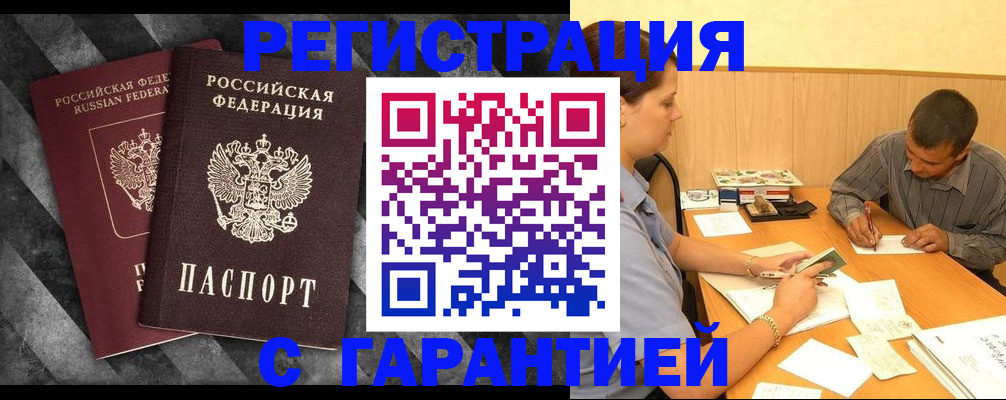 временная регистрация собственник в Карачаевске