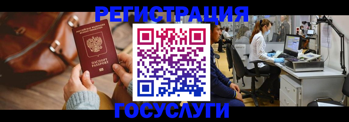 временная регистрация законно в Карачаевске