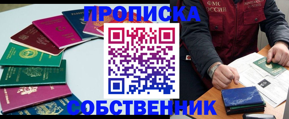 временная регистрация в Карачаевске