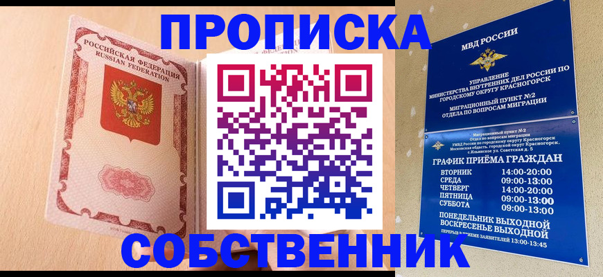 прописка для военкомата в Карачаевске